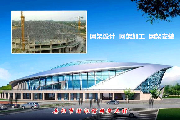 抚顺采光顶网架结构工程